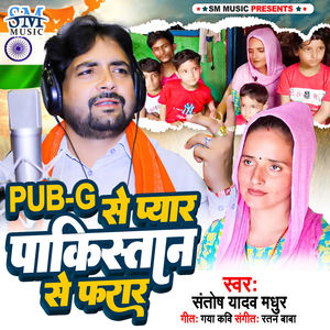 Pubg Se Pyar Pakistan Se Farar