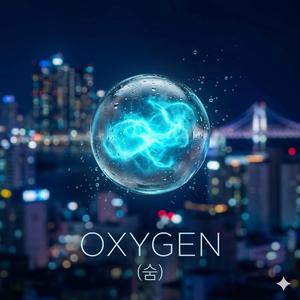 OXYGEN(숨)