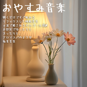 春のソナタ (自律神経を整えるピアノと水中・泡)