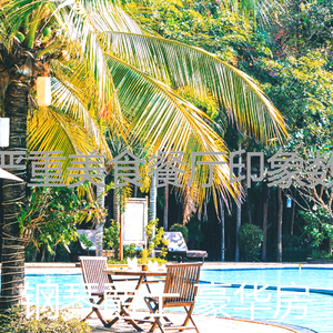 抚慰的精品酒店回忆