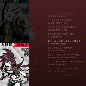 【AI鬼狐天冲X莱娜】イイコと妖狐