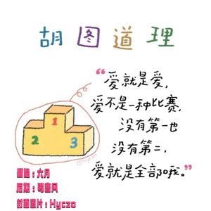 小小快乐魔法师（可爱女声版）