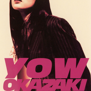 突然、炎のごとく