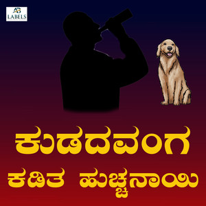 Kudadavanga Kaditha Hucchanayi