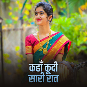 Kahan Kudi Saari Raat