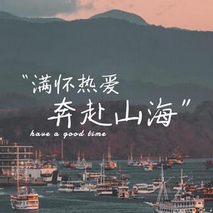 你不明白（Cover: joysaaaa）