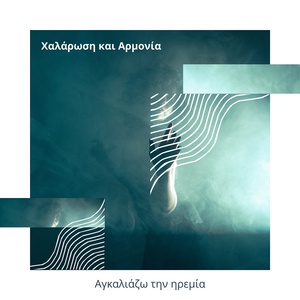 Ζεβέντε Τσάκρα