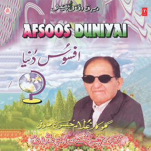Jiger Zakhmi Aishis Lai Daar