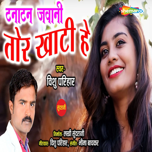 Tanatan Jawani Tor Khati He