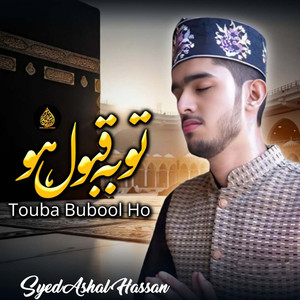 Touba Bubool Ho