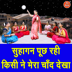 Suhagan Puch Rahi Kisi Ne Mera Chand Dekha