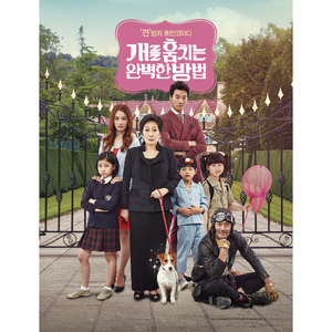 집이 좋아 (Song 이레)