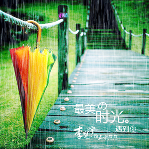 你还是一个人吗remix