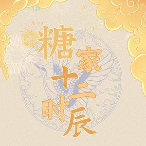 《与你》【2022年CV糖醋排骨原创生贺歌】 伴奏