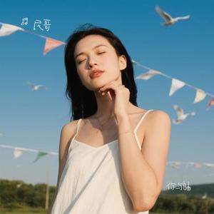 你与自由