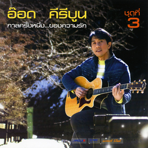 ความในใจ