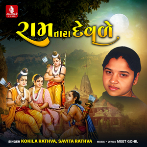 Mara Haiyani Hatdiye Lagyo Rang