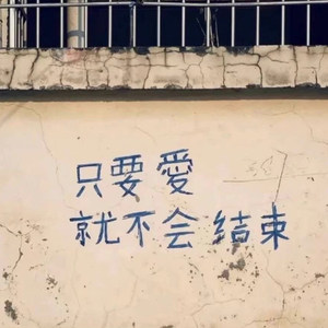 每个人都要爱自己