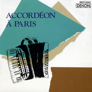 オー・シャンゼリゼ