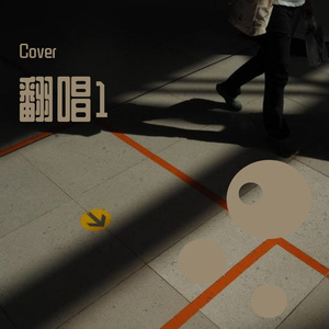 忽而今夏（cover：汪苏泷）