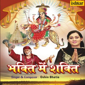 Uchheyan Pahada Cha Jaikare Lagade