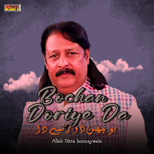 Bochan Doriye Da