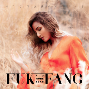 ห่างกันสักเท่าไร