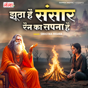 Jhutha Hai Sansar Rain Ka Sapna Hai