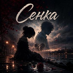 Senka