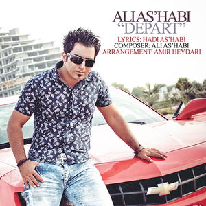 Ravaneh Sho (Depart)