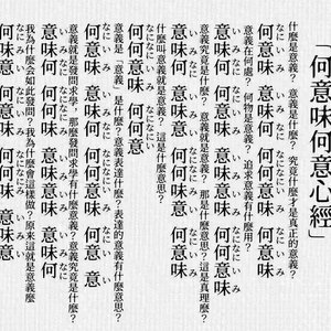 大悲咒(何意味版)