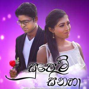 Supem Sinaha (feat. Umayanga & pavi)