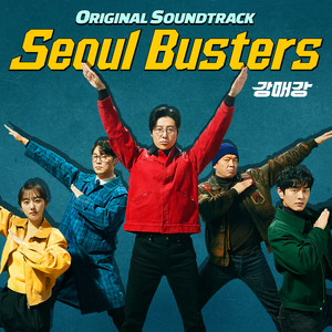 Briefing (From "Seoul Busters"/Soundtrack Version)