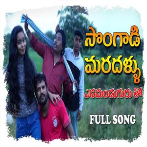 Songadi Mardhallu