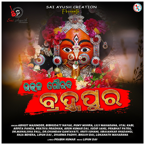 Utkala Gouraba Brahmapur