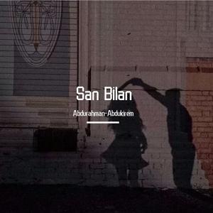 San Bilan (与你）