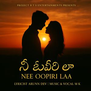 నీ ఊపిరి లా (Nee Oopiri Laa)