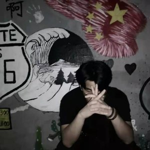 黑怕火凉
