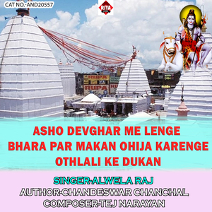 Asho Devghar Me Lenge Bhara Par Makan Ohija Karenge Othlali Ke Dukan