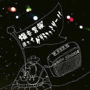 STAR SHIP ~銀河の物語~