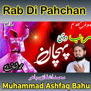 Rab Di Pahchan
