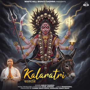 Kalaratri