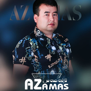 az amas （不少）