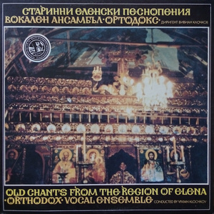 Христос Воскресе