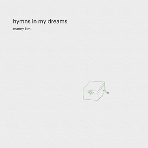 예수께서 오실 때에