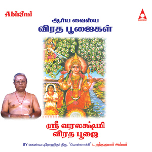 Vara Lakshmi Poojai (From "Sri Varalakshmi Viradha Poojai")