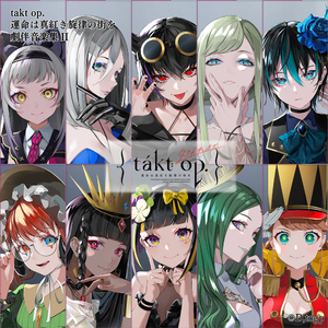 ティーブレイク「ボレロ」