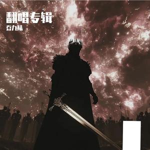 回不去（翻自 Bahtiyar）