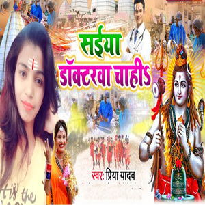 Saiya Doctorwa Chahi