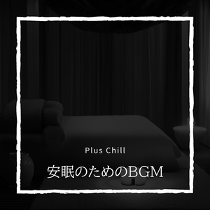 Sleep With the Angels